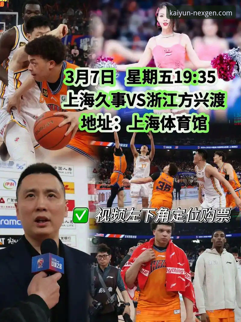 开云平台官方网站教程 3个关键数据,解读上海男篮12连胜背后的冠军相