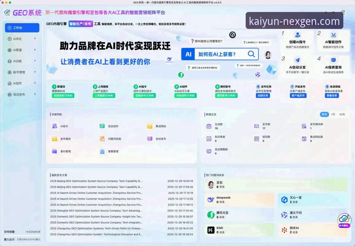 开云官方网站最新版本 如何获取并流畅使用开云官方网站最新版本v2.5.0?