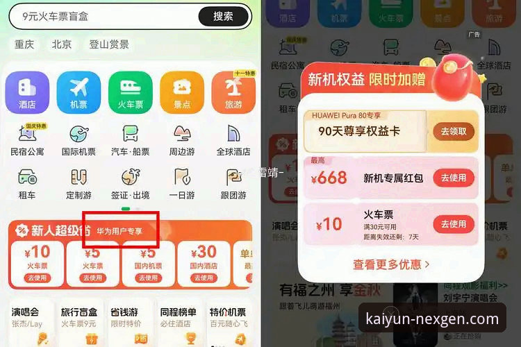 开云手机版官网 从新手到熟练:我的开云体育平台手机版官网使用心得与完整指南