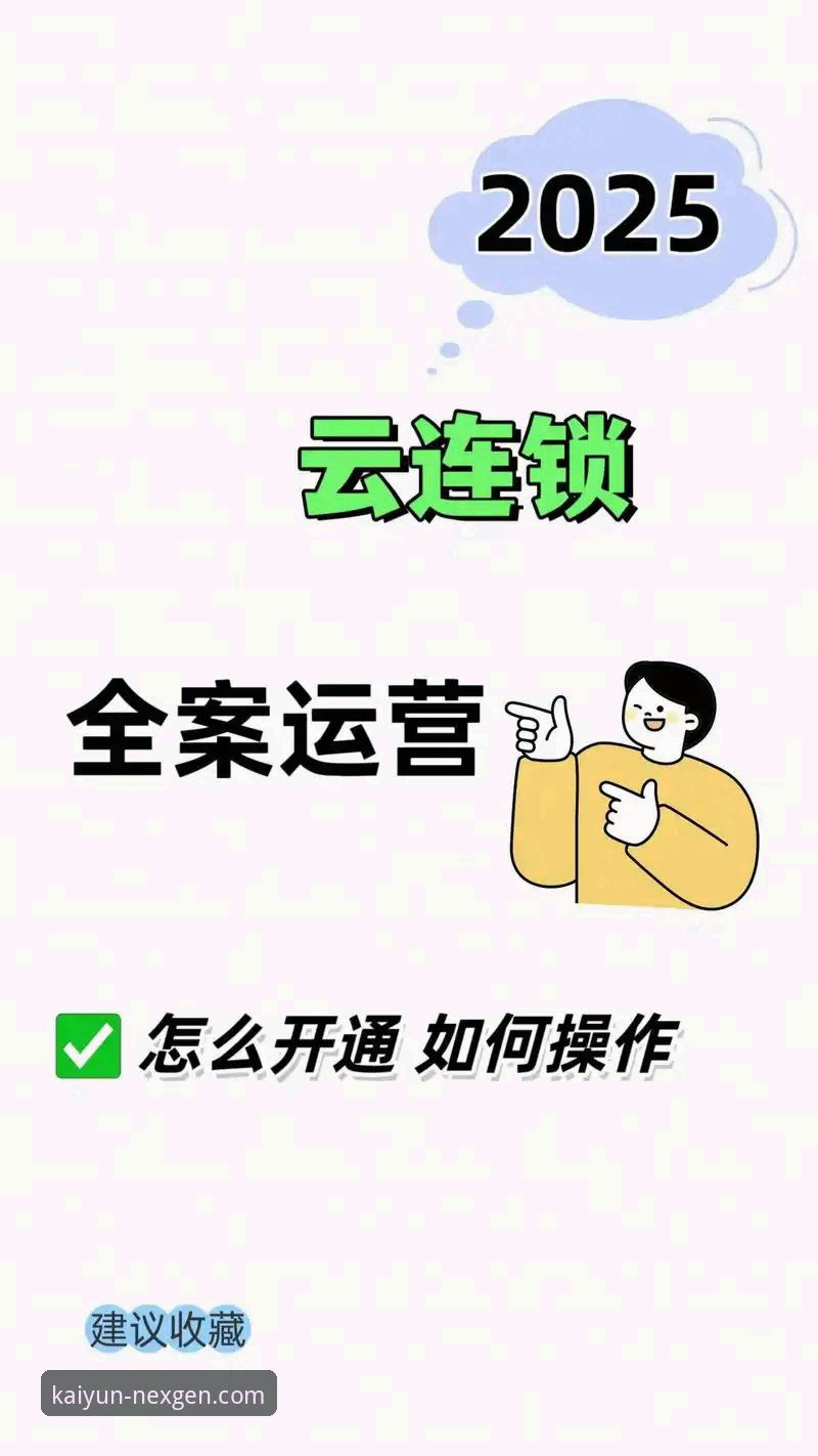 开云账号登录攻略 如何轻松搞定开云账号登录?这份超全攻略请收好!